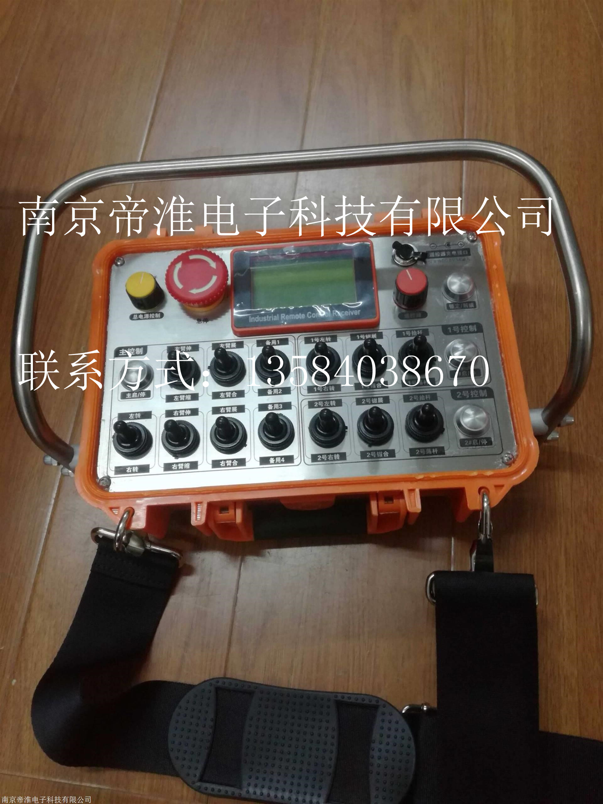南京帝淮1000米農(nóng)藥噴霧車遙控器說明