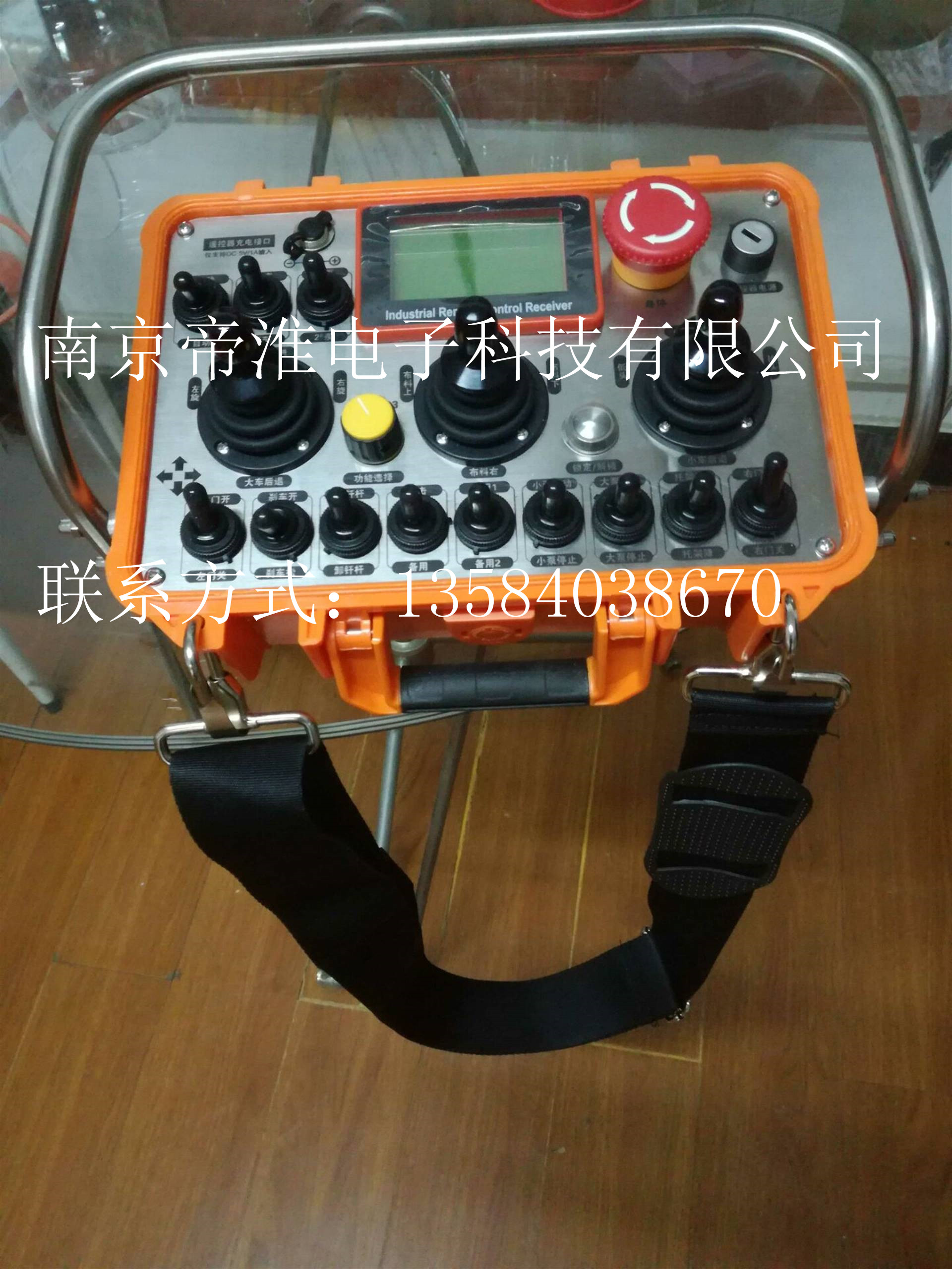 南京帝淮鏟煤機(jī)遙控器說明