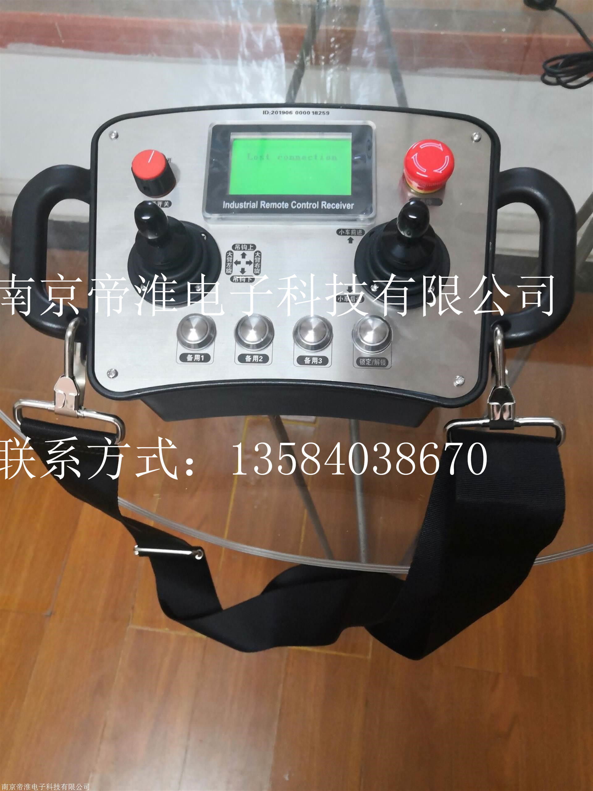 南京帝淮1000米4速起重機(jī)遙控器說明