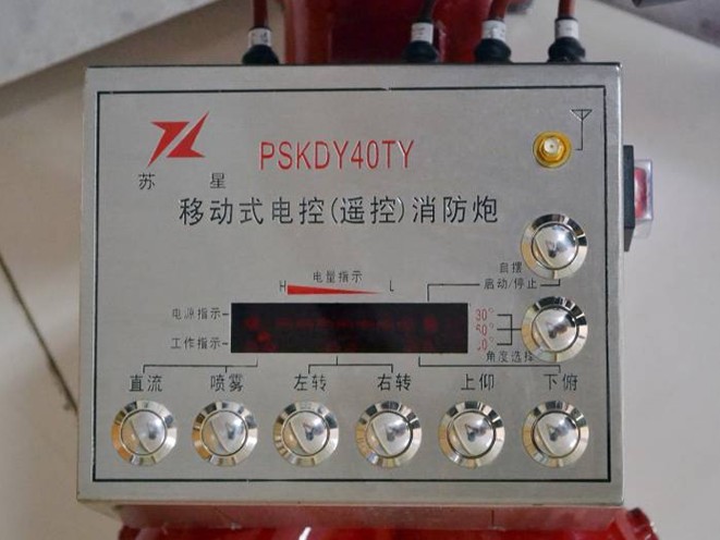 電控消防水炮遙控系統(tǒng)