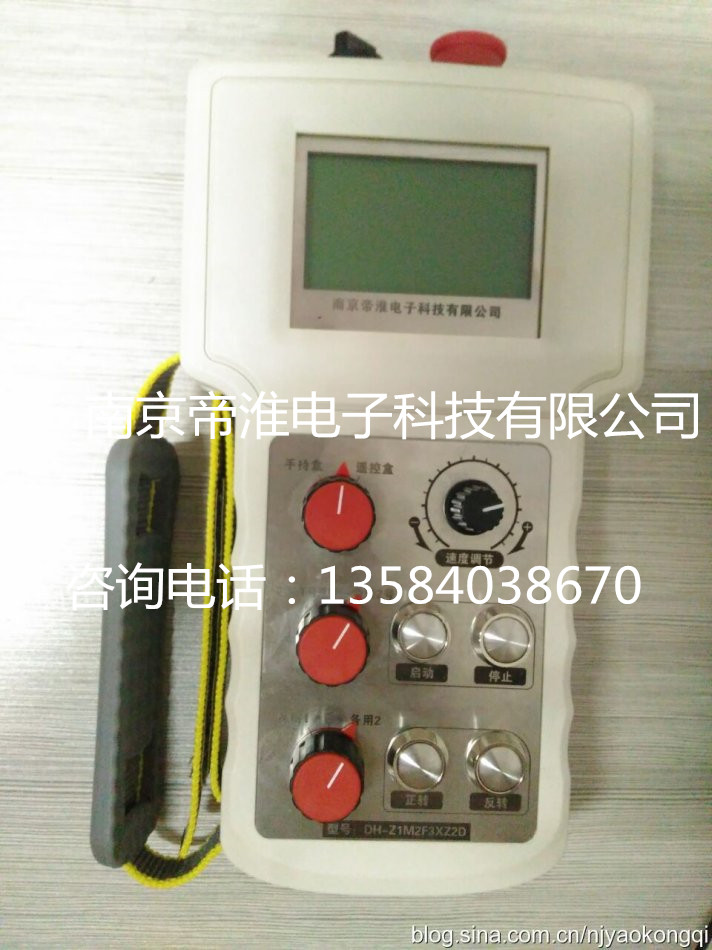 地坪研磨機無線遙控器(非標(biāo)工業(yè)遙控器定做-全自動遙控操作)廠家南京帝淮功能技術(shù)說明